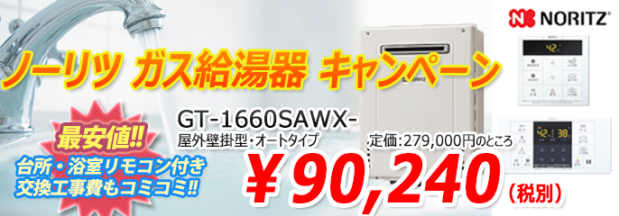 大阪給湯器センター