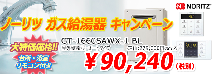 給湯器
